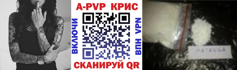A-PVP кристаллы  где купить   Мариинский Посад 