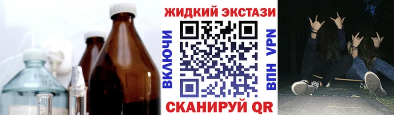 БУТИРАТ жидкий экстази mega tor Мариинский Посад