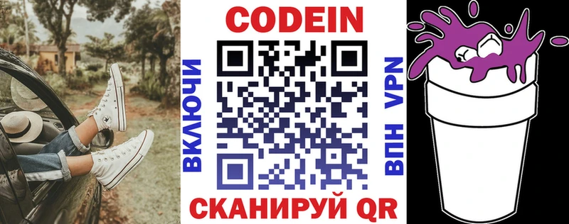 mega рабочий сайт  Мариинский Посад  Кодеиновый сироп Lean Purple Drank  купить наркотик 