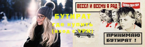 бутират Беломорск