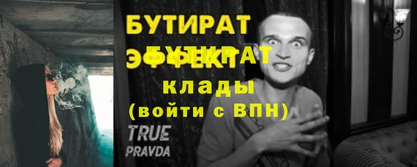 бутират Беломорск
