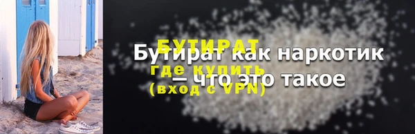 бутират Беломорск