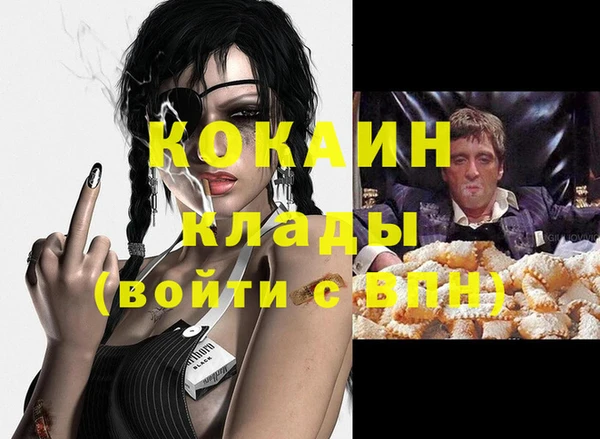 мефедрон мука Белокуриха