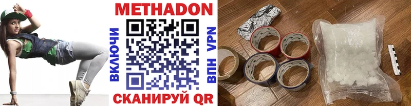 МЕТАДОН methadone  даркнет сайт  Мариинский Посад 